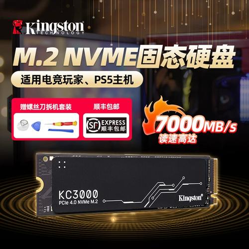 金储星KP3000（1TB）评测：高速QLC固态硬盘，性价比之选？