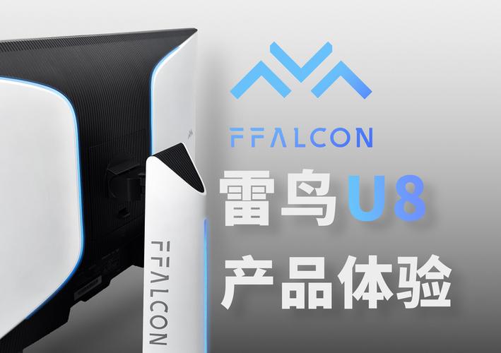 雷鸟R27U91深度评测：4K 165Hz Fast-HVA面板，HDR1400高亮体验