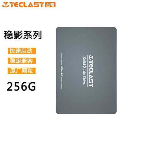 台电稳影300A 256GB固态硬盘深度评测：高速读写，性价比之选