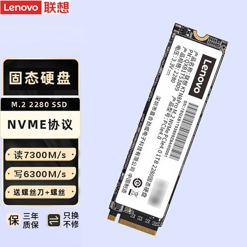 联想KTN8Pro M.2 NVMe PCIe 4.0(1TB)深度评测:7300MB/s极速读写,消费级固态硬盘新选择