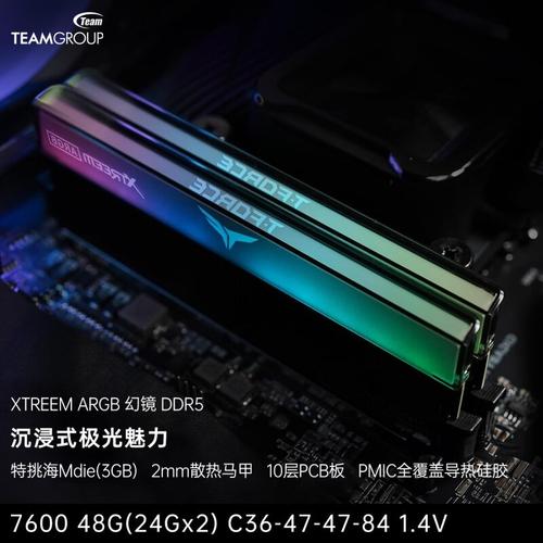 十铨科技XTREEM幻镜DDR5 7200 48GB评测：高颜值与高性能的完美结合