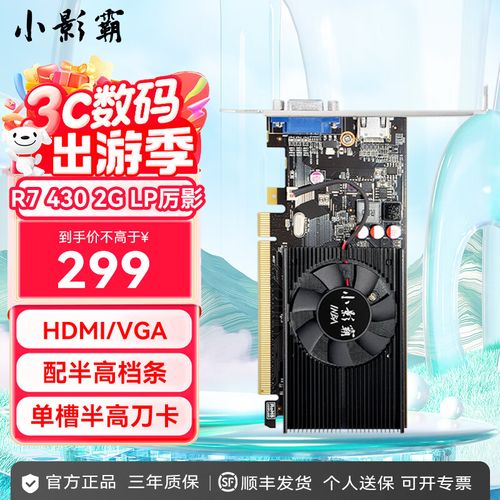 小影霸RX560 厉影评测:入门级显卡的性价比之选