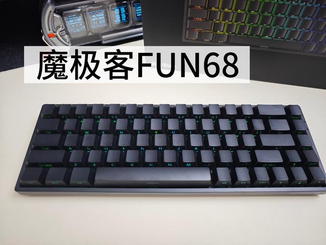 魔极客FUN68评测:三模双8K炫光磁轴,客制化键盘新标杆