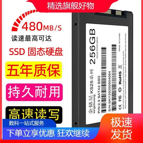 金储星mSATA 240GB评测：8年质保，老旧电脑的性价比升级利器