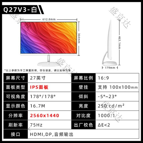 AOC Q27V3/WS 评测:2K IPS 护眼显示器,办公娱乐全能之选