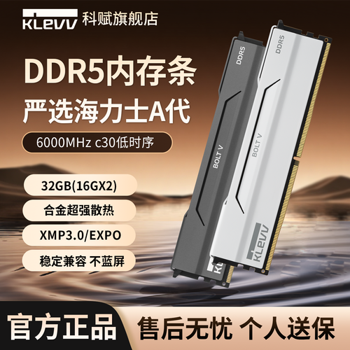 科赋16GB DDR5 4800内存深度评测:高性价比超频利器,海力士颗粒加持