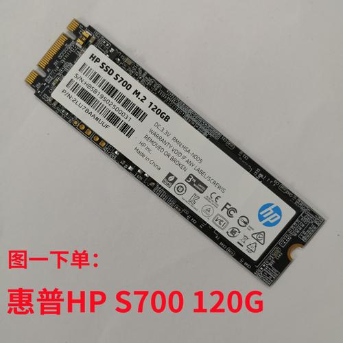 惠普S700（120GB）固态硬盘深度评测：入门级SATA3的稳定之选