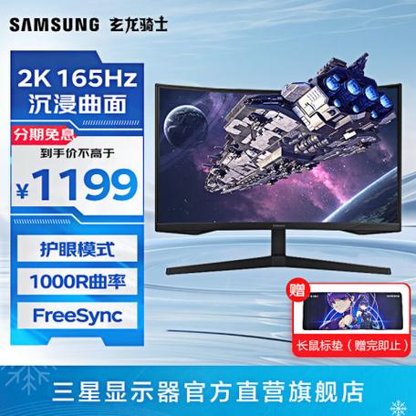 三星C27G55TQBC评测：1000R曲率+2K 144Hz，电竞玩家的沉浸之选