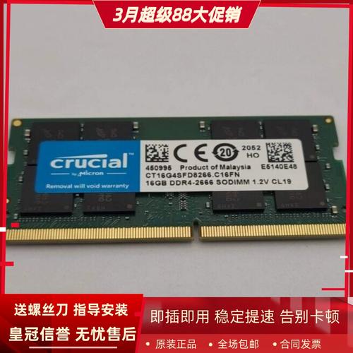 英睿达16GB DDR4 2666内存深度评测:稳定可靠的基础之选