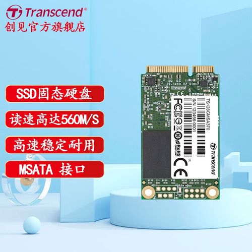 创见MSA370S 64GB固态硬盘评测：mSATA接口下的MLC闪存性能之选