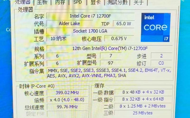 Intel 酷睿 i7 12700KF 深度评测：12代旗舰，性能与功耗的完美平衡