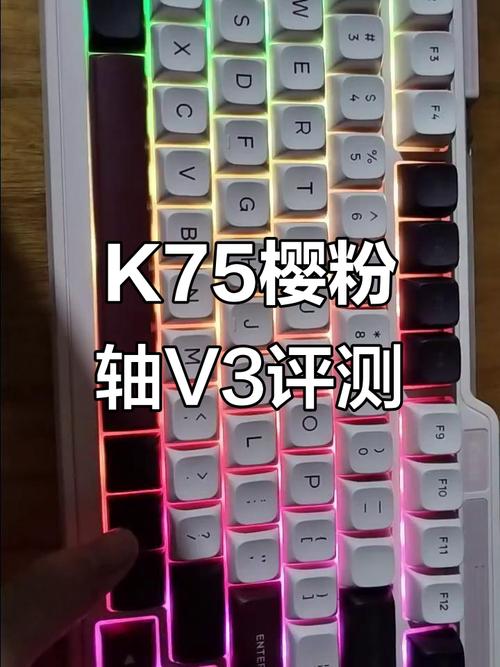 珂芝K75V2弥豆紫樱粉轴V3评测：静音轴+Gasket结构，75%配列无线键盘新选择