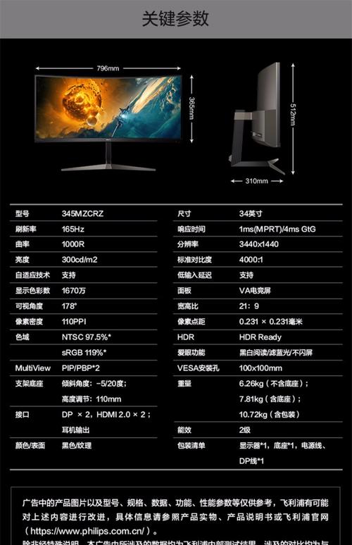 创维F22B30F vs 戴尔E2421HN vs 飞利浦345B1CR 显示器深度对比