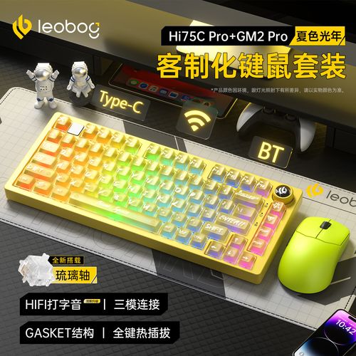 LEOBOG Hi75 生日派对评测：有线RGB客制化键盘，灰木轴V4带来极致手感