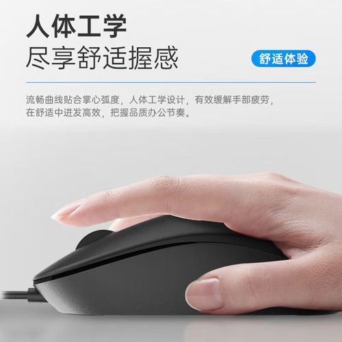 惠普M310鼠标深度评测:经济实用的有线光电之选