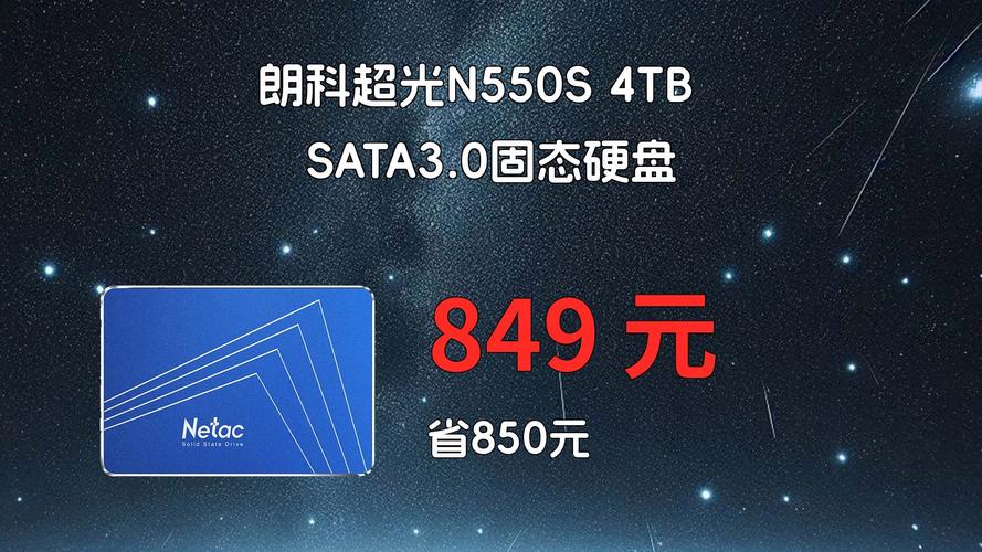 朗科超光N550S（240GB）评测：SATA3固态硬盘的性价比之选
