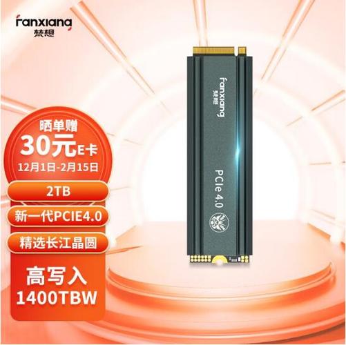 梵想S600（2TB）评测：高速读写与高性价比的完美结合