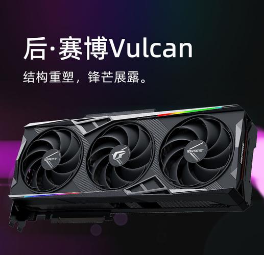 七彩虹iGame RTX 4070 Ti SUPER Vulcan OC 16GB vs EVGA GTX 750Ti 2GB FTW 深度对比