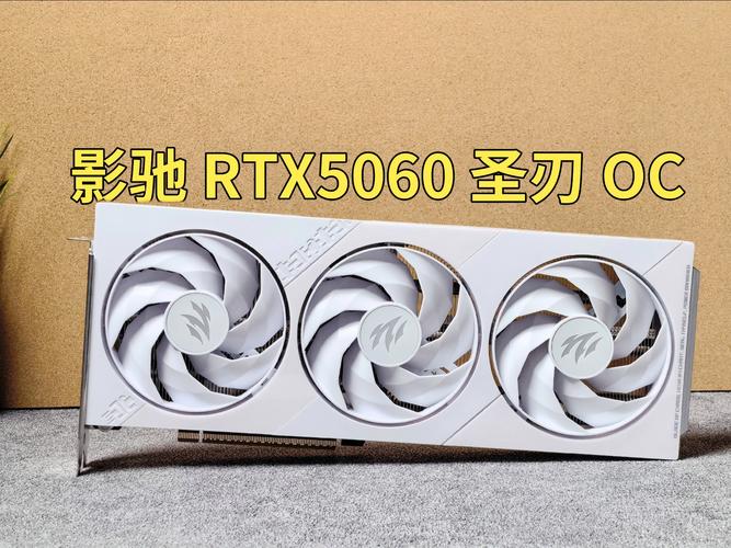 影驰GeForce RTX 5060 圣刃 OC vs 七彩虹GT730K 灵动鲨-2GD3 深度对比
