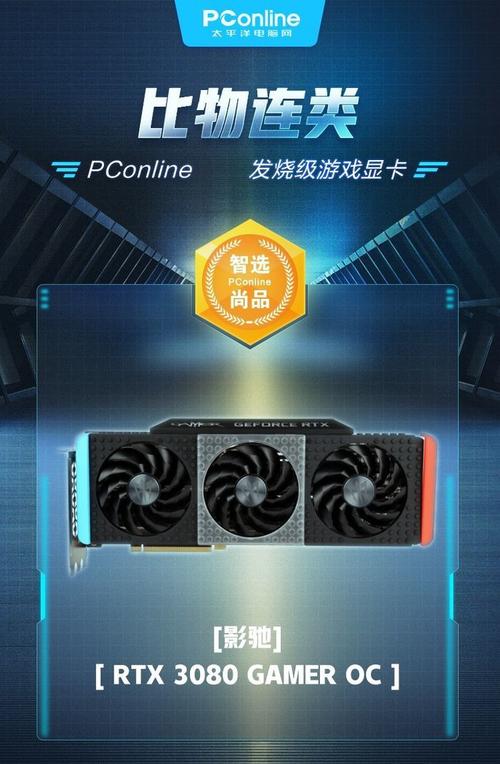 游戏玩家使用高性能电脑