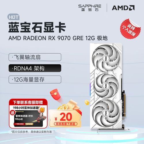 蓝宝石RX 9070 GRE vs 技嘉GTX 1070 深度对比:新老架构的跨代对决
