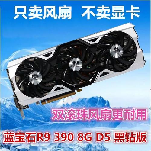 蓝宝石R9 390 8G黑钻版 vs 华硕GTX 1050 2G深度对比