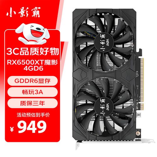 电子产品性价比对比