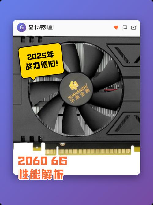 欧比亚RTX2060 6G vs 万丽RTX5070 12GB 深度对比