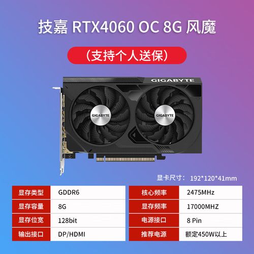 技嘉RTX 4060风魔OC vs Inno3D GT630海量版 深度对比