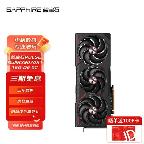 蓝宝石PULSE RX 9070 16G vs 铭瑄RX 580 2048SP 8G 深度对比