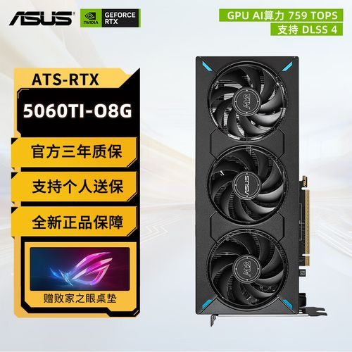 华硕ATS-RTX5060TI-O8G vs 七彩虹iGame GeForce RTX 2070 Ultra 深度对比