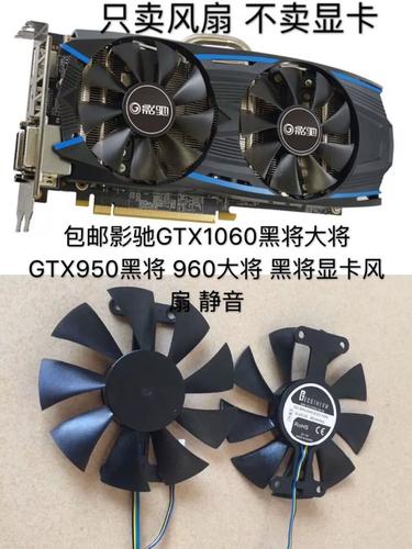 影驰GTX 950黑将 vs 铭瑄GTX 750Ti终结者 深度对比