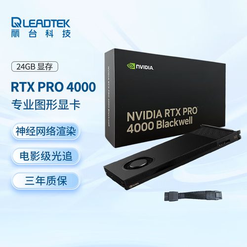 NVIDIA RTX PRO 4000 Blackwell vs 索泰GTX 750Ti-2GD5 雷霆TSI PA 深度对比