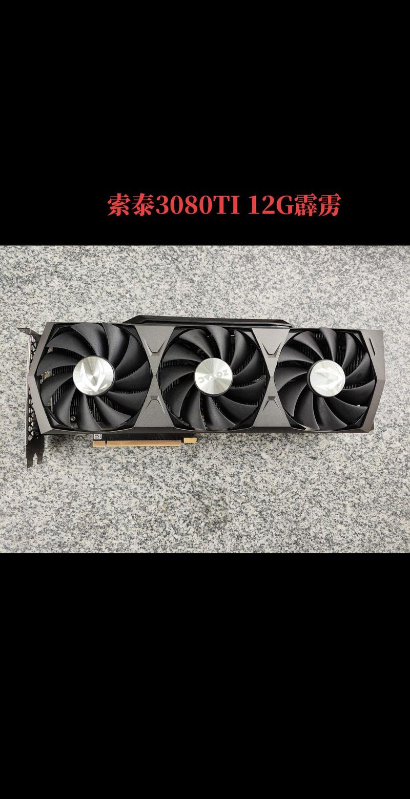 索泰RTX 3080 Ti vs 影驰RTX 5070 Ti 深度对比