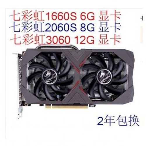 发行者GTX1660S vs 华硕GTX1050Ti 深度对比