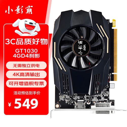 电脑硬件内部组件