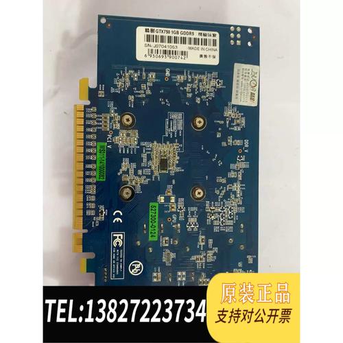 游戏运行性能展示