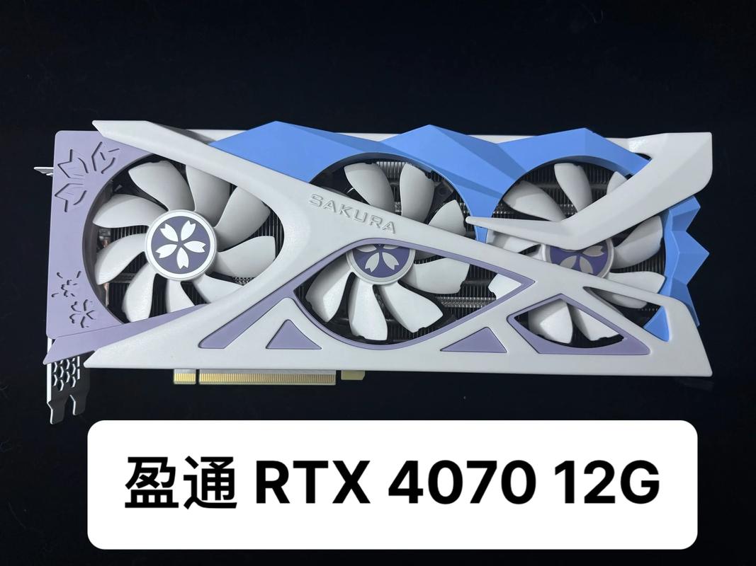 盈通RTX 4070 Ti vs 蓝宝石RX 550 深度对比：旗舰与入门显卡的较量