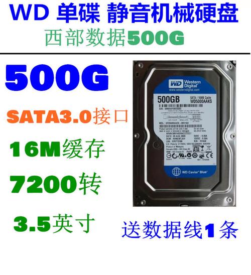 笔记本电脑存储硬件规格细节