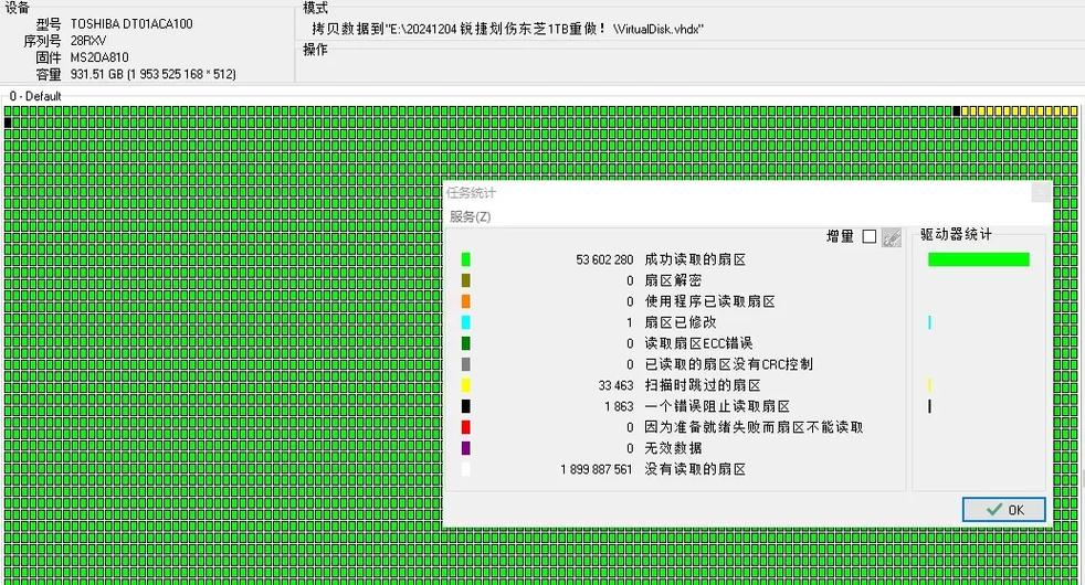 电脑数据传输速度测试