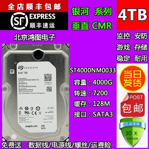 硬盘内部结构与规格参数展示