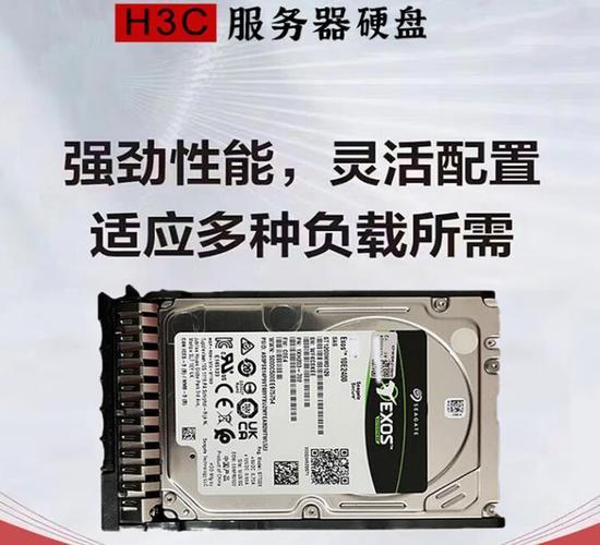 2.5英寸企业级SAS硬盘外观特写