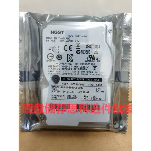 SAS enterprise hard drive technical specifications