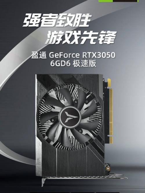 盈通RTX 3050 6G vs 万丽RTX 4070 Ti SUPER 深度对比