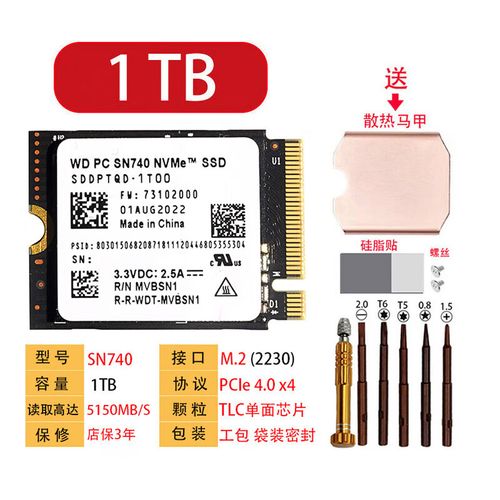 SSD散热设计与温度监控