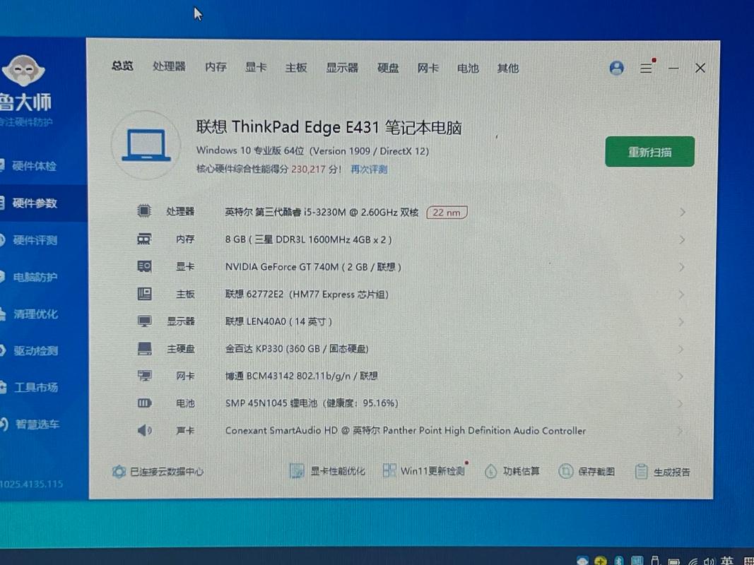 笔记本存储升级建议