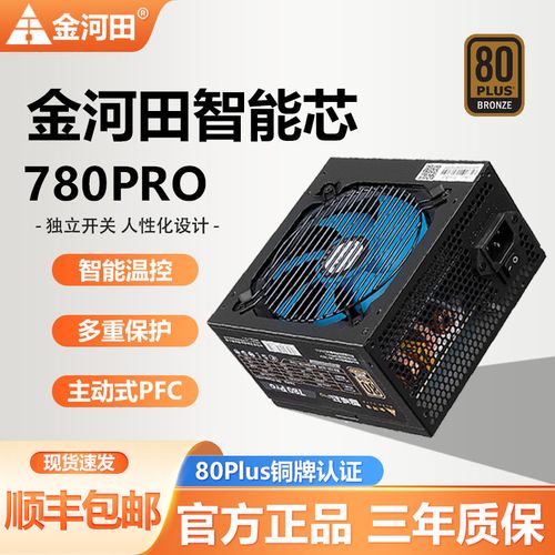 电脑硬件组装电源部分