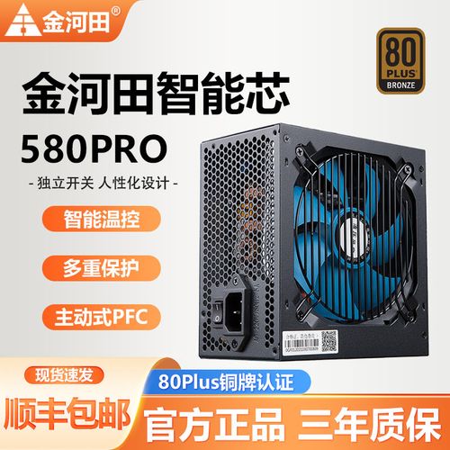 电源内部散热与风扇