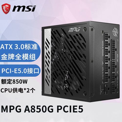 MSI PAG A350 350W电源评测：入门级办公主机可靠选择