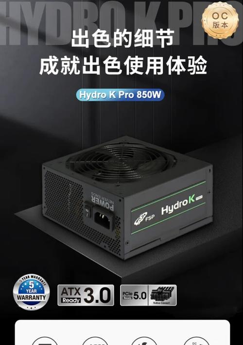 Gaming PC power supply in operation